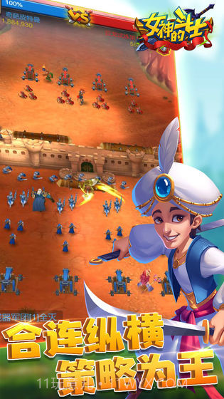 女神的斗士APP截图2