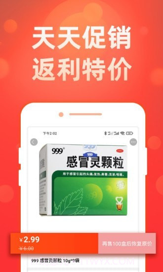 药么么截图4 药么么截图4