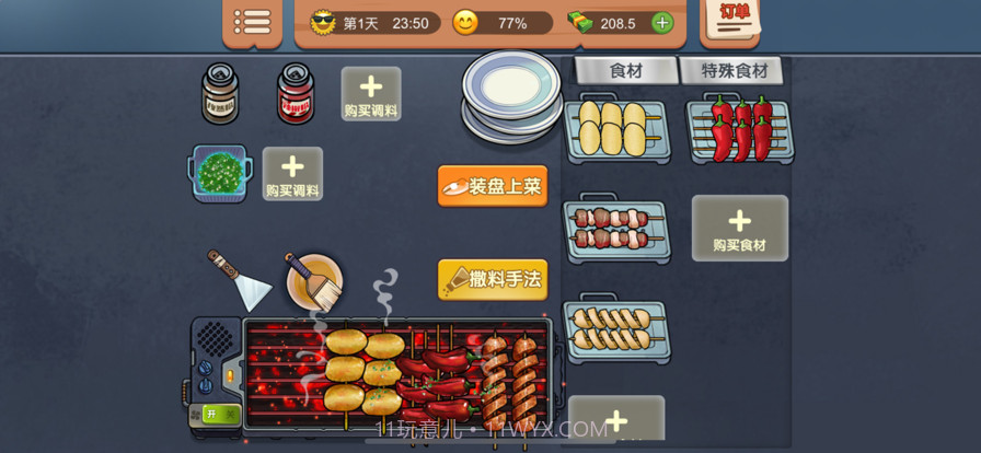 老爹烧烤摊截图1 老爹烧烤摊截图1