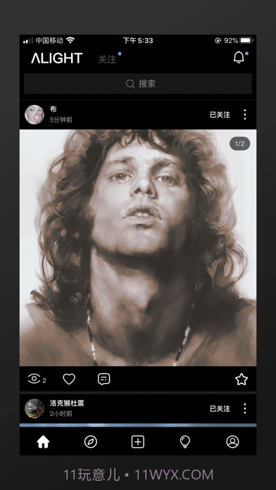 艺类Alight 截图1 艺类Alight 截图1