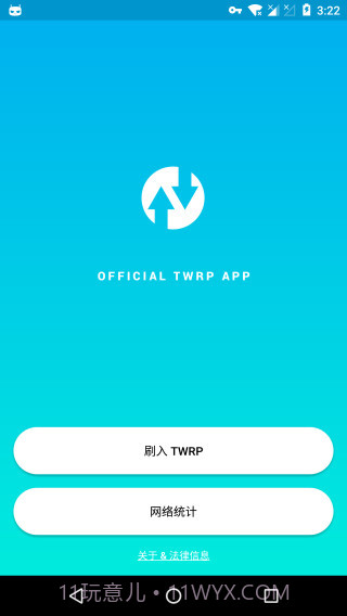Official TWRP App截图1