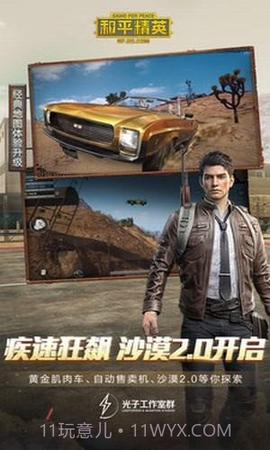 和平精英120帧修改器截图3