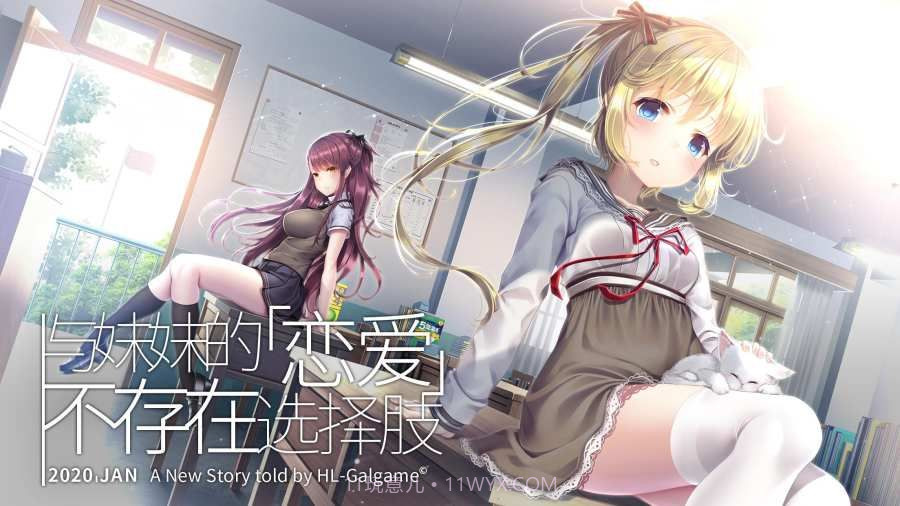 三色绘恋S移动连接截图3