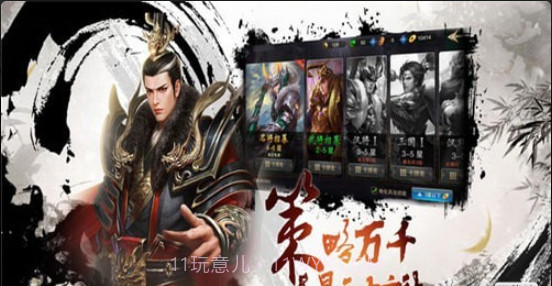 征战天下游戏截图2 征战天下游戏截图2