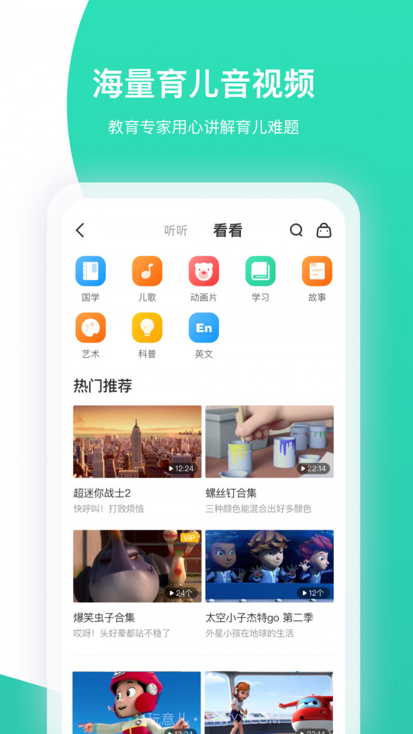 智慧树截图5 智慧树截图5