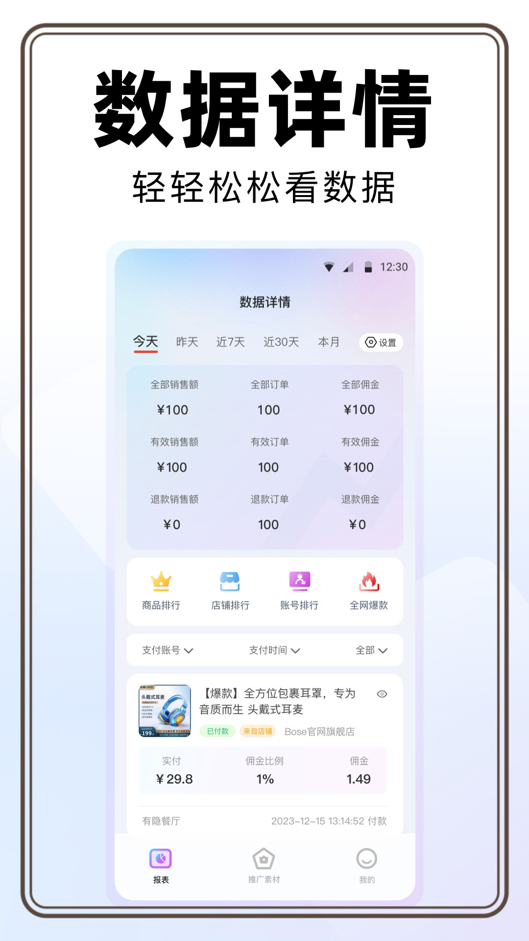 创掌门截图4