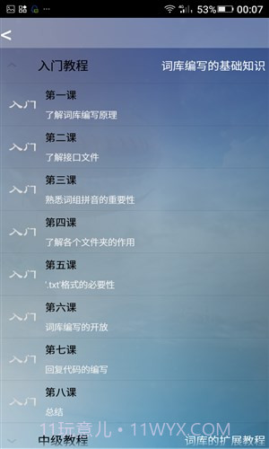 猎梦系统管理截图5