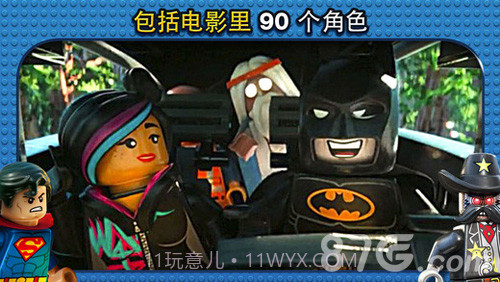 乐高大电影截图1