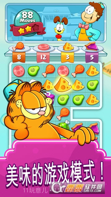 加菲猫快餐车Garfield Food Truck截图1 加菲猫快餐车Garfield Food Truck截图1