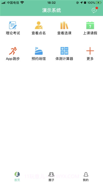 体适能(体能测试)截图1