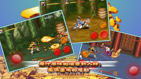 街机三国志截图4