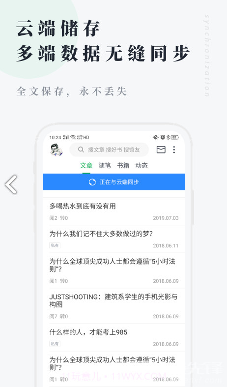 个人图书馆v7.0.3安卓截图1