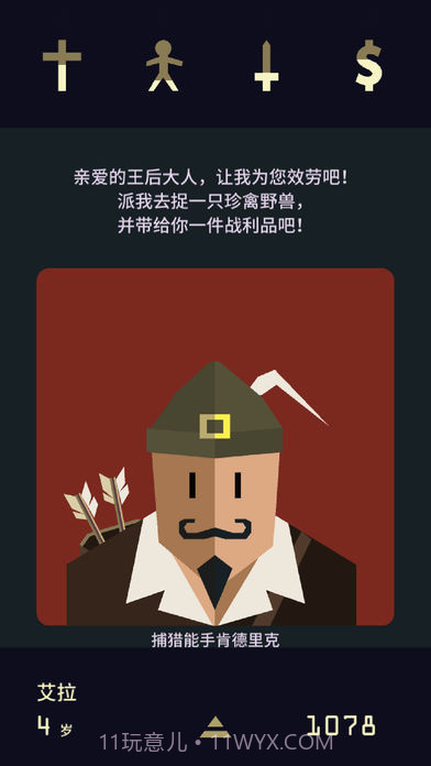 王权女王陛下最新版 1.0 中文版截图4 王权女王陛下最新版 1.0 中文版截图4