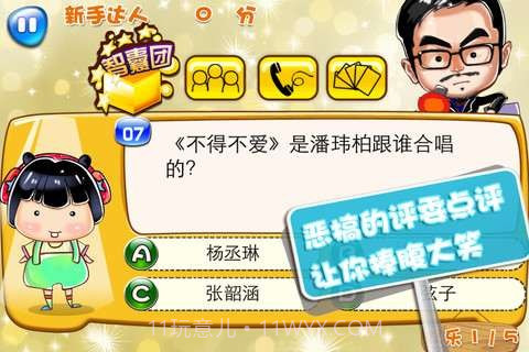 天朝达人秀截图2