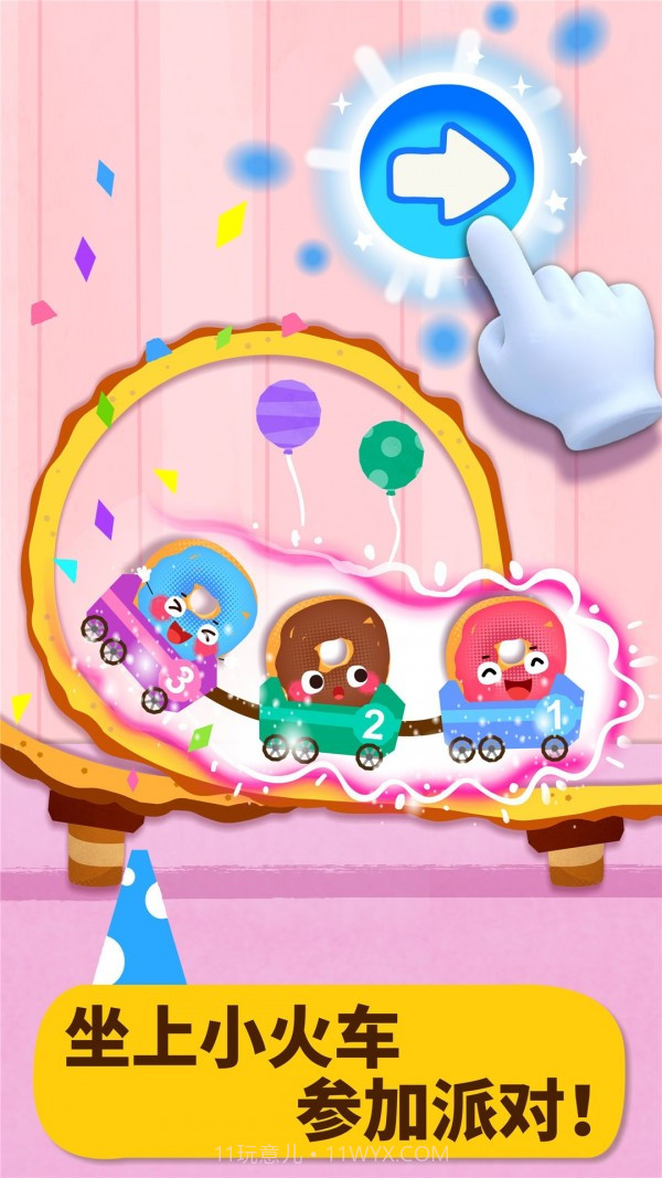 宝宝美食派对截图4 宝宝美食派对截图4