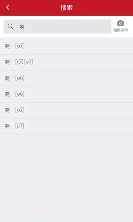 潮汕话词典截图3 潮汕话词典截图3