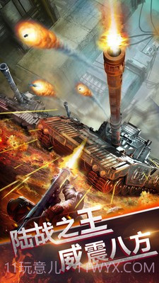 坦克雷霆截图3 坦克雷霆截图3