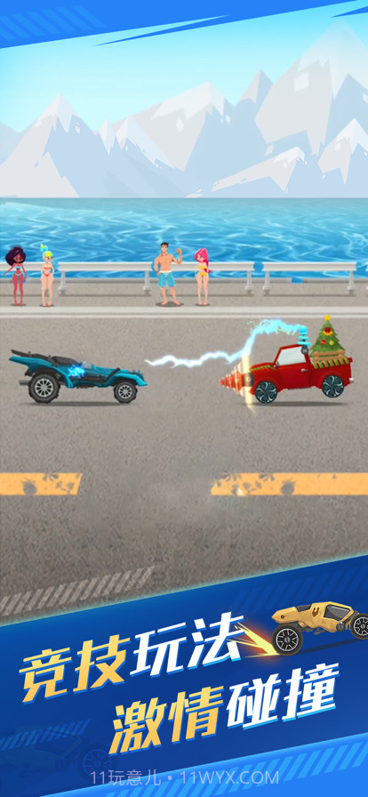 飞车大乱斗截图1 飞车大乱斗截图1