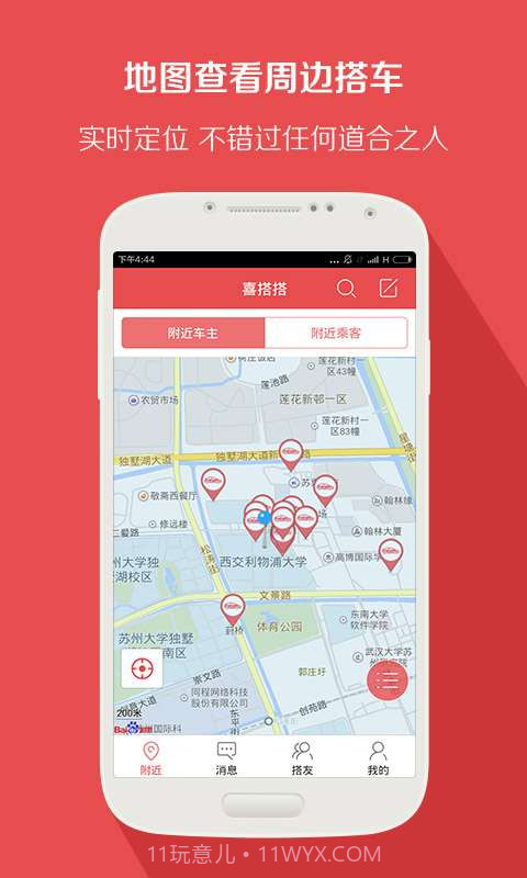 喜搭搭截图1 喜搭搭截图1