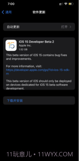ios15.4beta2描述文件截图2