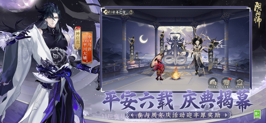 云·阴阳师截图3