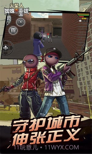 火柴人英雄世界截图1