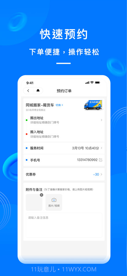 蓝海豹搬家截图2 蓝海豹搬家截图2