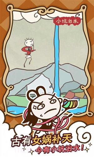 史小坑的爆笑生活14截图4