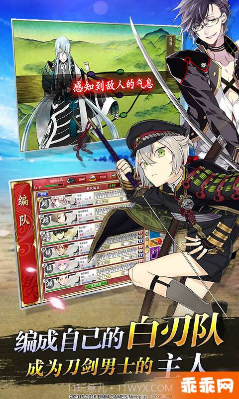 刀剑乱舞-ONLINE--即刻出阵截图2 刀剑乱舞-ONLINE--即刻出阵截图2