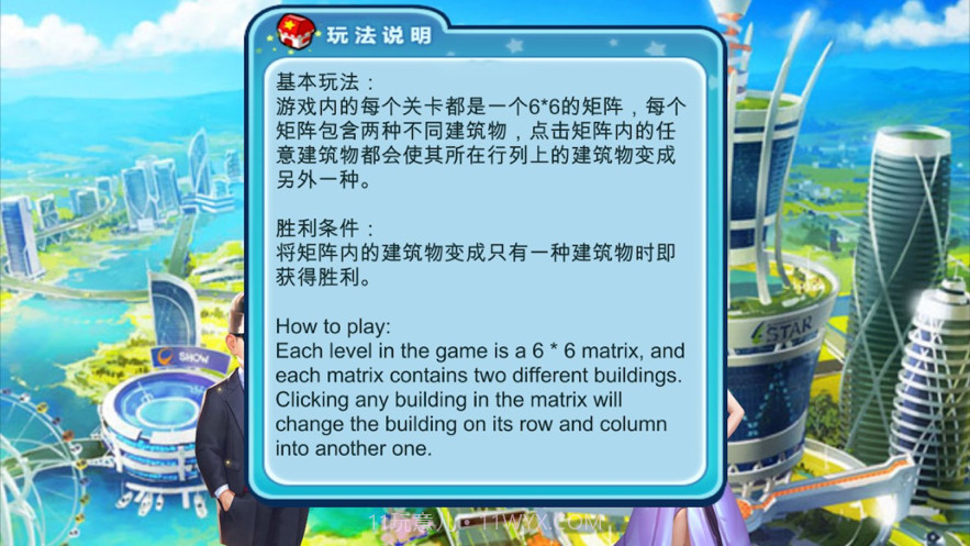 富翁娱乐版截图3