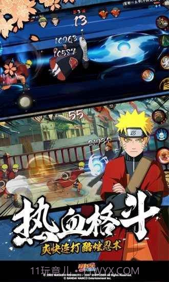 火影忍者幻之试炼2截图1