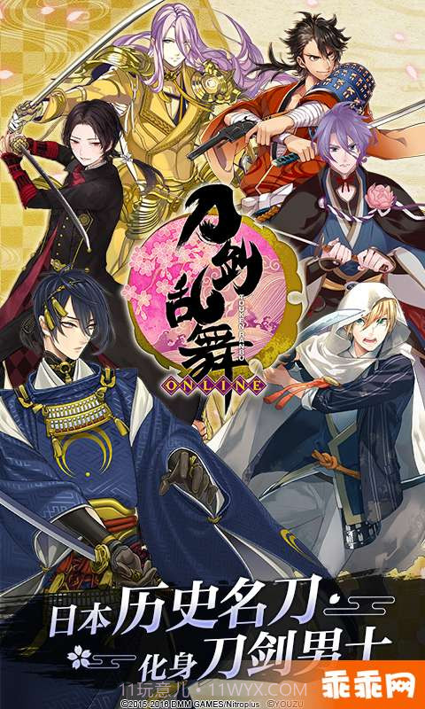 刀剑乱舞-ONLINE--即刻出阵截图1 刀剑乱舞-ONLINE--即刻出阵截图1