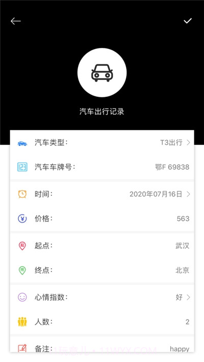 就查查酒店截图2 就查查酒店截图2