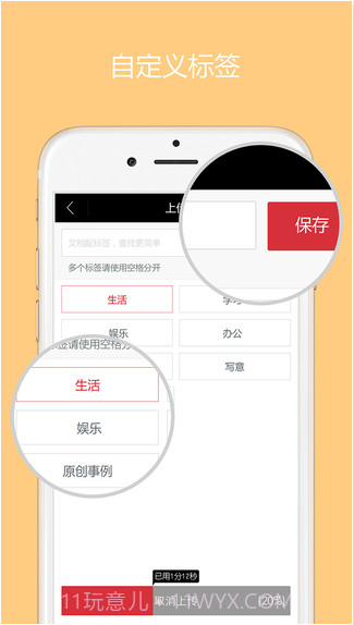 画声截图3 画声截图3