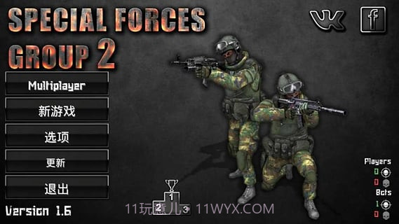 特种部队小组2APP截图1