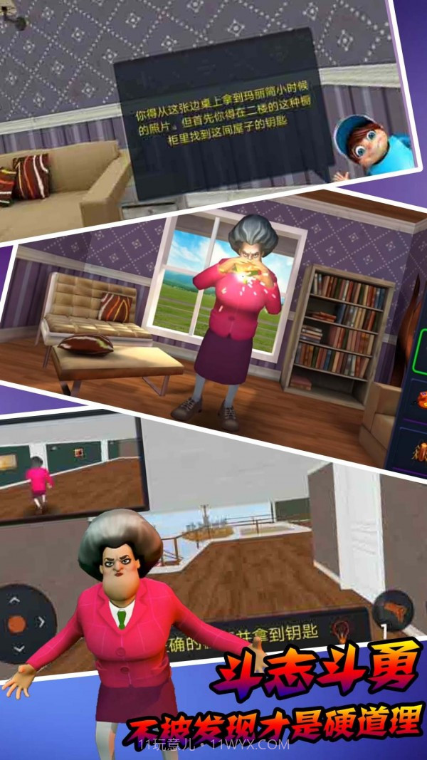 恐怖邻居模拟器截图2 恐怖邻居模拟器截图2