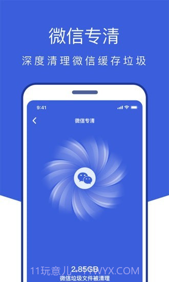 风暴全能管家截图2 风暴全能管家截图2