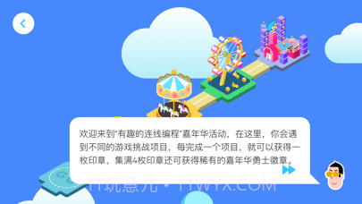 创豆糖果编程截图6 创豆糖果编程截图6