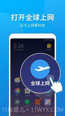 云流量截图1