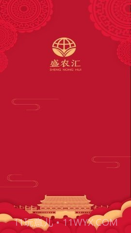 盛农汇截图3 盛农汇截图3