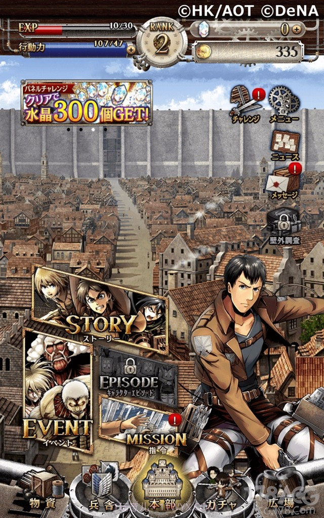 进击的巨人腾讯版截图1