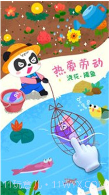 宝宝小牧场(宝宝小牧场下载安装)v9.36.10.01 安卓正式版截图4