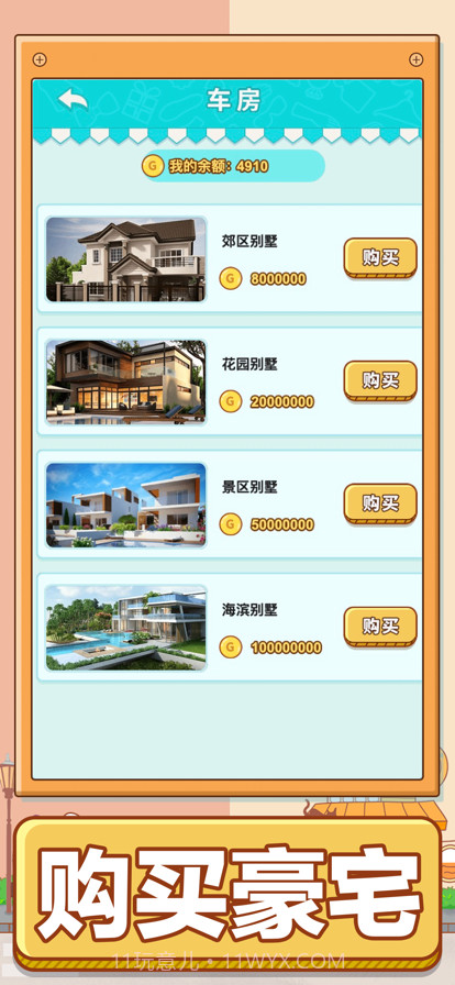 男人的反击截图10