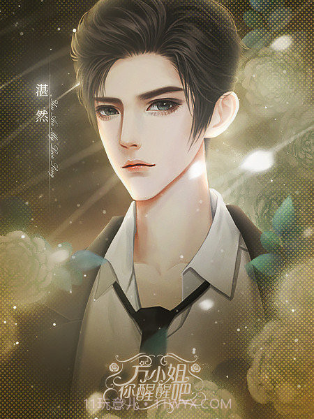 方小姐你醒醒吧截图4