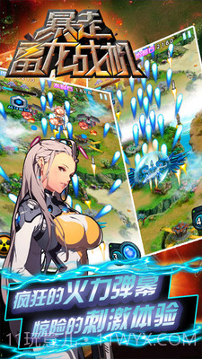 暴走雷龙战机截图1