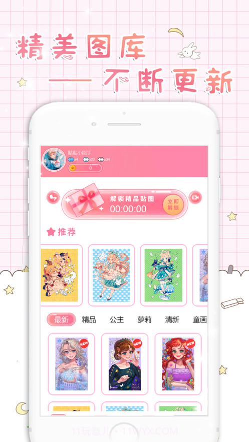 数字填色截图4 数字填色截图4