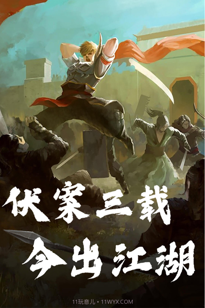 孤龙山正式版下载截图1 孤龙山正式版下载截图1