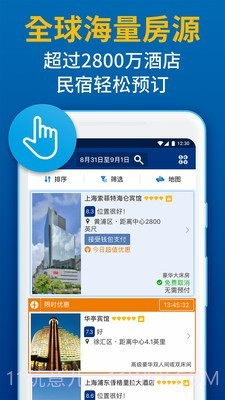 Booking酒店预订截图3