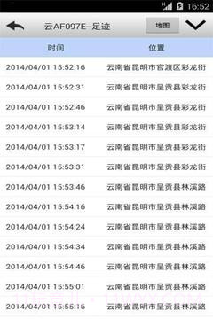 位置服务截图3 位置服务截图3