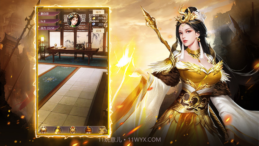 王者光辉截图7 王者光辉截图7